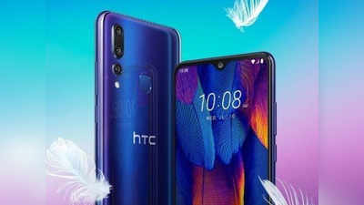 HTC ने Wildfire X फोन के साथ भारत में की वापसी, जानें कीमत और खूबियां