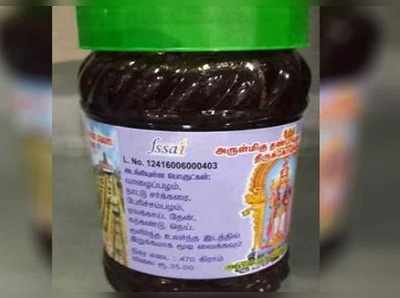 உலக பிரசித்தி பெற்ற பழனி பஞ்சாமிர்தத்திற்கு புவிசார் குறியீடு!