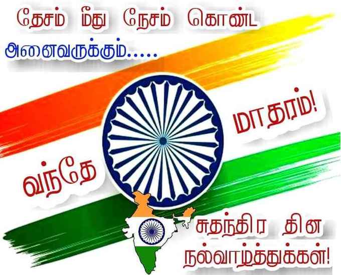 Independence day Wishes 1