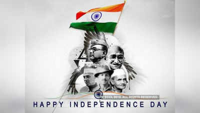 Happy Independence Day: పంద్రాగస్టు వేడుక, ఆత్మీయులకు శుభాకాంక్షలు చెప్పండిలా.. 