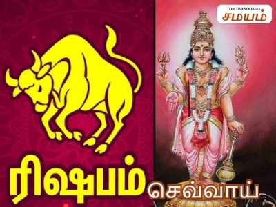 Taurus Ascendant: ரிஷபம் லக்னத்திற்கு 2வது இடத்தில் செவ்வாய் இருந்தால் கிடைக்கும் பலன்கள்