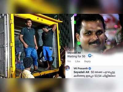 ഇതാ പുറപ്പെടുന്നു 49-ാം ലോഡ് വയനാട്ടിലേയ്ക്ക് സ്നേഹമൊഴുക്കി മേയർ ബ്രോ