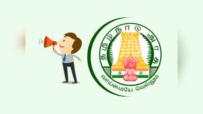 TRB TET 2019: முதுகலை ஆசிரியர் வேலைக்கான டெட் தேர்வு தேதி அறிவிப்பு