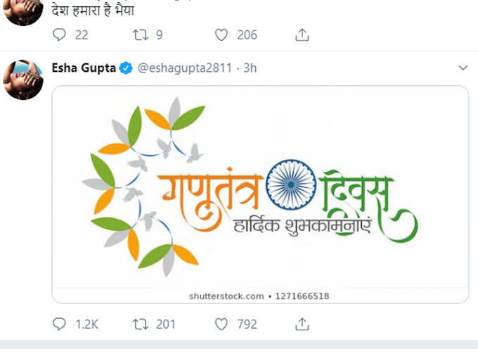 ईशा गुप्ता का ट्वीट