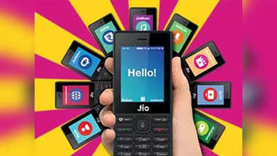 खुशखबर! जिओ फोन १ होणार स्वस्त, नवीन अॅप मिळणार