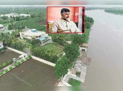 Chandrababu House Drone Camera: బాబు ఇంటిపై డ్రోన్ కెమెరా.. జగన్ సర్కార్ క్లారిటీ