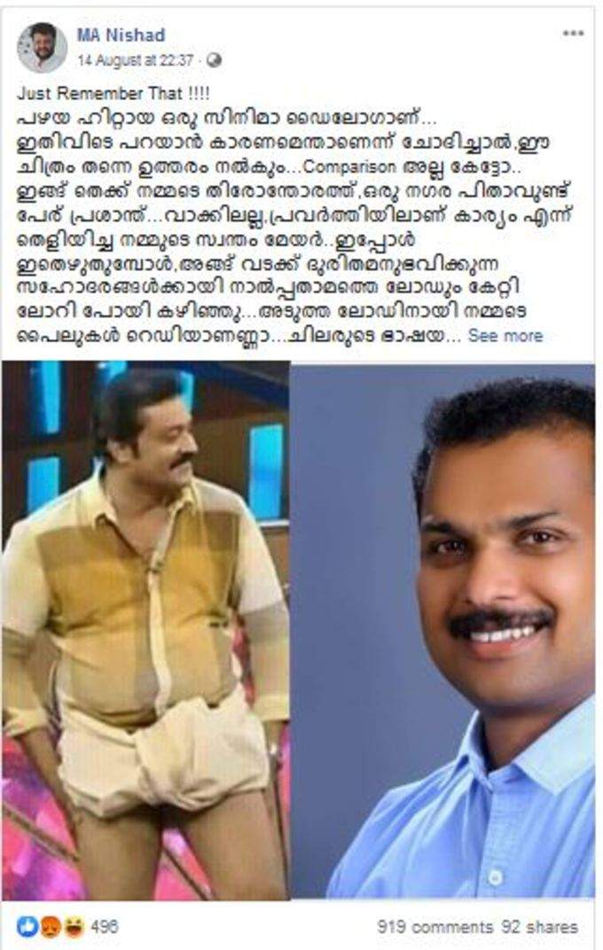 ഫേസ്ബുക്ക് കുറിപ്പ്