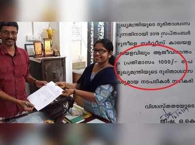 ആജീവനാന്തം ദുരിതാശ്വാസത്തിന് സഹായം; ഇത് ജിഷ ടീച്ചറുടെ സൂപ്പര്‍ ചലഞ്ച്!