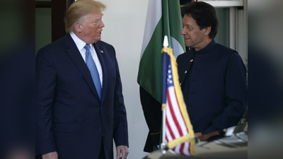 कश्मीर के मुद्दे पर इमरान ने फिर खटखटाया अमेरिका का दरवाजा, ट्रंप से की बात