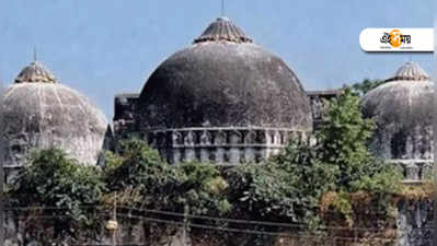 মন্দিরের উপরে বাবরি সমজিদ তৈরির প্ৰমাণ দিন: সুপ্রিম কোর্ট