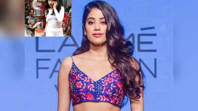 पैसे नहीं थे तो Janhvi Kapoor ने ड्राइवर से लिए उधार और की बच्ची की मदद, विडियो हुआ वायरल