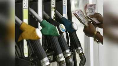 Today Petrol Price: గుడ్ న్యూస్.. తగ్గిన పెట్రోల్, డీజిల్ ధరలు!