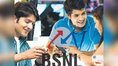 BSNL ने 1,098 रुपये के प्लान में किया बदलाव, अब मिलेगा 375GB डेटा