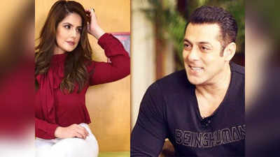 Salman Khan से शादी करना चाहती हैं जरीन खान!
