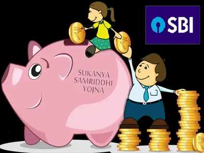 SBI ‘సుకన్య సమృద్ది’ అకౌంట్.. పూర్తి వివరాలు!