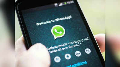 वॉट्सऐप के लेटेस्ट बीटा में जुड़ा WhatsApp from Facebook टैग