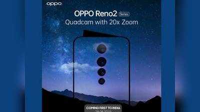 ஆகஸ்ட் 28-ல் இந்திய அறிமுகம்; Oppo Reno 2, Reno 2Z மற்றும் Reno 2F-ன் விலை & அம்சங்கள்!