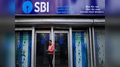 SBI శుభవార్త.. ఇక వారికి కూడా ఆ తగ్గింపు ప్రయోజనం!