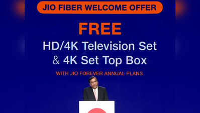 Reliance Jio Gigafiber: जानें, कैसे मिलेगा 4K सेट-टॉप बॉक्स फ्री