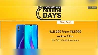 Realme Days Sale: ಫ್ಲಿಪ್‌ಕಾರ್ಟ್ ಆಫರ್ ಸೇಲ್