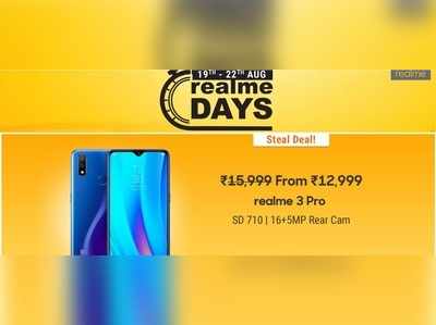 Realme Days Sale: ಫ್ಲಿಪ್‌ಕಾರ್ಟ್ ಆಫರ್ ಸೇಲ್