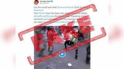 कश्मीर में पुलिस अत्याचार दिखाने को पाक मंत्री ने ट्वीट किया हरियाणा का विडियो
