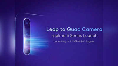 Realme 5 और 5 Pro भारत में कल होंगे लॉन्च, जानें कीमत और फीचर्स के बारे में सबकुछ यहां