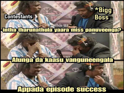 Bigg Boss Trolls : இந்த சீசன்லயே இது தான் போர் எபிசோட் பா...! - வைரலாகும் மீம்ஸ்