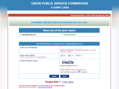 UPSC CDS 2 Admit Card 2019 जारी, इस लिंक से करें डाउनलोड