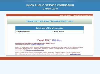 UPSC Admit Card 2019: ராணுவப் பணி தேர்வுக்கு அட்மிட் கார்டு வெளியீடு