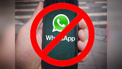 WhatsApp इन देशों में है बैन, यूज करने पर हो सकती है जेल