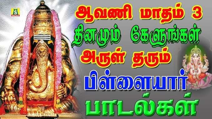 கணபதி காயத்திரி மந்திரம்!