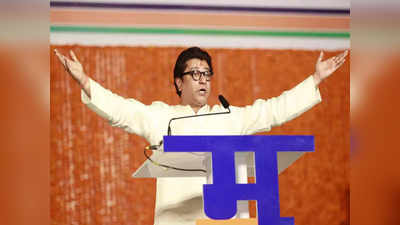 ED के सामने पेश होंगे राज ठाकरे, MNS ने ठाणे बंद लिया वापस