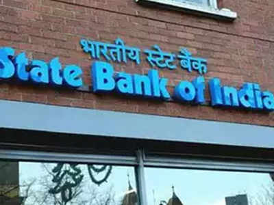 SBI ग्राहकांसाठी आनंदवार्ता; गृह, वाहनकर्ज स्वस्त