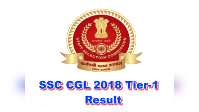 SSC CGL టైర్-1 ఫలితాలు విడుదల.. కటాఫ్ మార్కులు ఇలా 