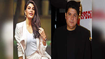 एक्स कपल साजिद खान और Jacqueline Fernandez के बीच हो गई दोस्ती?