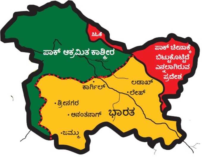 ಜಮ್ಮು ಮತ್ತು ಕಾಶ್ಮೀರ