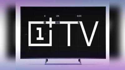 OnePlus TV: இந்தியர்களை மீண்டும் மீண்டும் குஷியாக்கும் ஒன்பிளஸ் டிவி; வெளியீட்டு தேதி அறிவிப்பு!