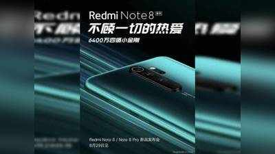 Redmi Note 8 Pro: ஆகஸ்ட் 29-ல் அறிமுகம்; என்னென்ன அம்சங்களை எதிர்பார்க்கலாம்?