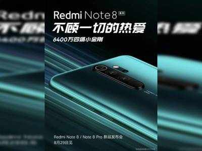 Redmi Note 8 Pro: ஆகஸ்ட் 29-ல் அறிமுகம்; என்னென்ன அம்சங்களை எதிர்பார்க்கலாம்?