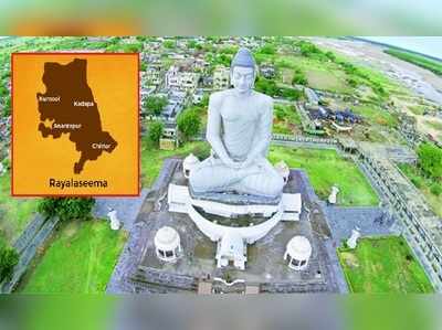 Amaravati: రాయలసీమలో ఏపీ రాజధాని.. తెరపైకి కొత్త డిమాండ్