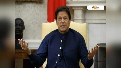 Pakistan Prime Minister Imran Khan: কাশ্মীর ইস্যুতে হতাশা! শিব মন্দিরে যাবেন পাক প্রধানমন্ত্রী ইমরান খান