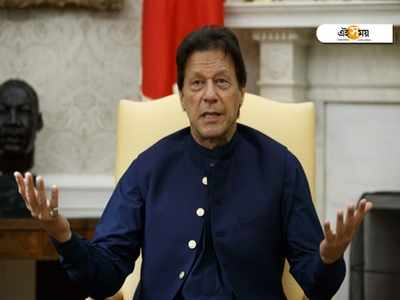 Pakistan Prime Minister Imran Khan: কাশ্মীর ইস্যুতে হতাশা! শিব মন্দিরে যাবেন পাক প্রধানমন্ত্রী ইমরান খান