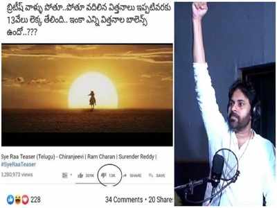 Pawan Kalyan: పవన్ వాయిస్‌పై ‘సై’రా: ‘బ్రిటీష్ వాళ్లు వదిలేసిన విత్తనాలు 13K’ అంటూ..