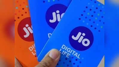 बिना डेली डेटा लिमिट के आते हैं Reliance Jio के ये 5 प्रीपेड प्लान, कीमत ₹98 से शुरू