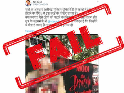 FAKE ALERT:  AMU विद्यार्थ्यांचे मोदींविरोधात आक्षेपार्ह पोस्टर नाही