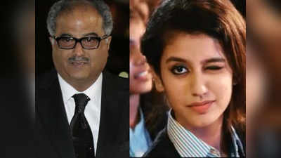 बोनी कपूर प्रिया प्रकाश वॉरियर की फिल्म Sridevi Bungalow के खिलाफ लेंगे सख्त ऐक्शन