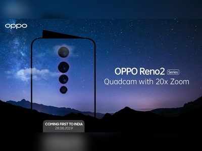 Oppo Reno 2: ಸ್ಮಾರ್ಟ್‌ಫೋನ್ ವಿವರ ಬಿಡುಗಡೆ