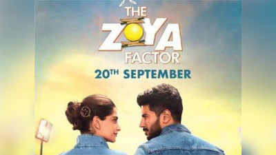 देखें, सोनम कपूर की फिल्म The Zoya Factor का मोशन पोस्टर