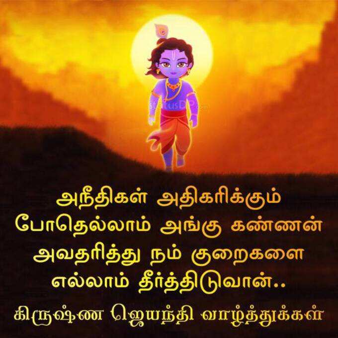 janmashtami 5 (1)